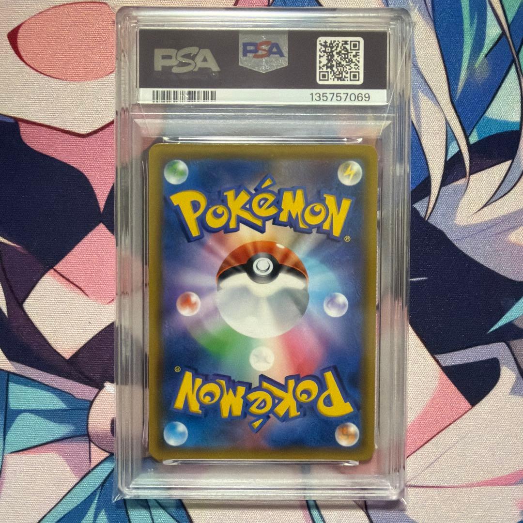 【PSA10】カスミのおねがい　SR