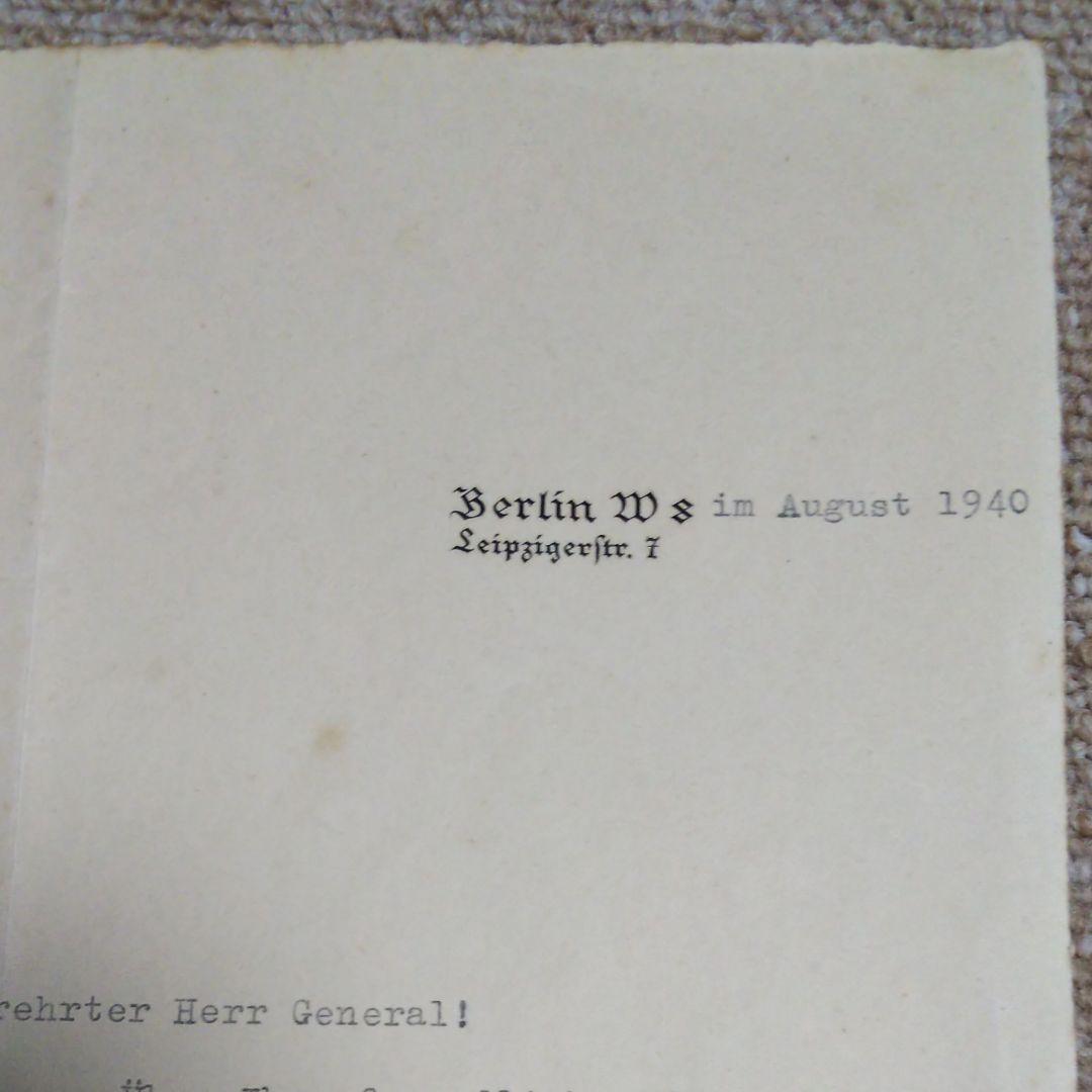 ナチス・ドイツ軍ミルヒ元帥直筆サイン