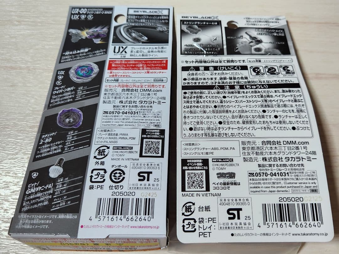 即日発送！DMM ベイブレードx一番くじ ワイバーンホバー2-80GN +B賞