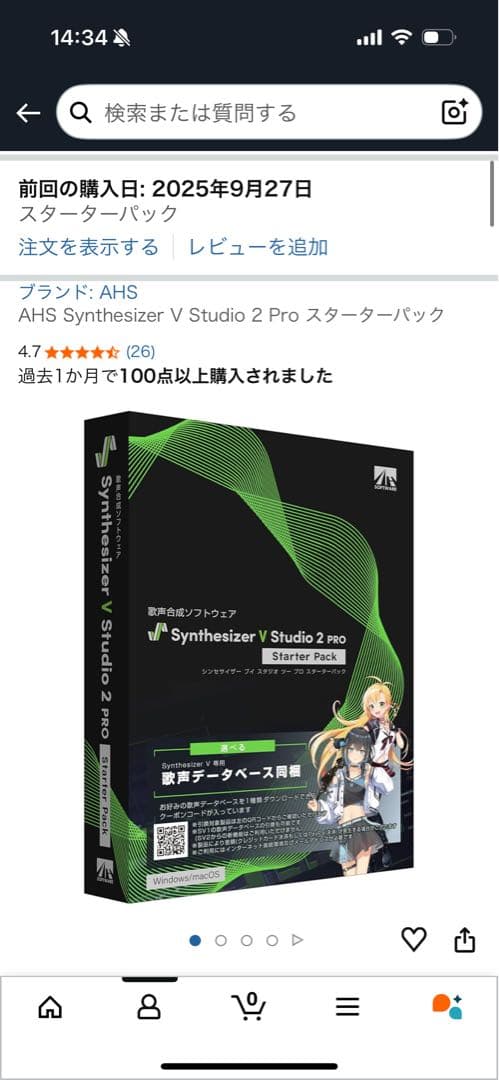 DJ機材 Synthesizer V Studio 2 PRO