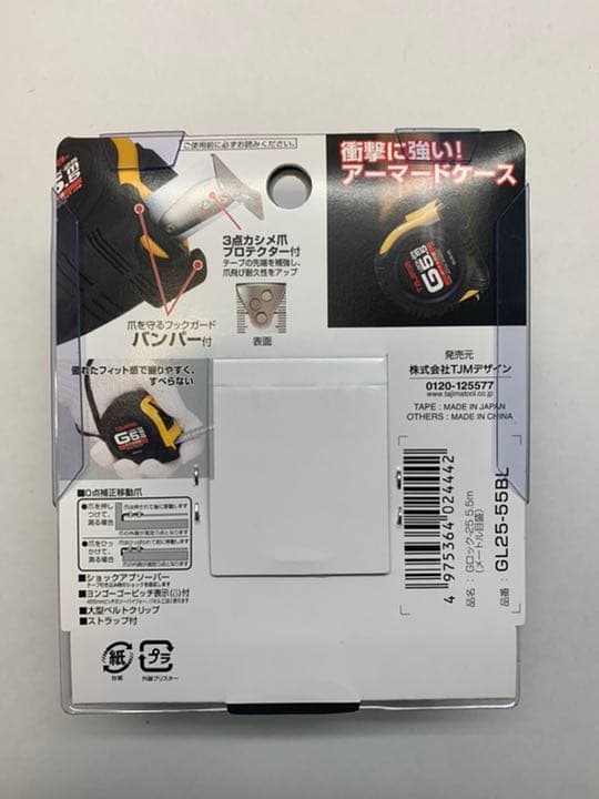 タジマ スケール コンベックス Gロック-25 GL25-55BL×5個