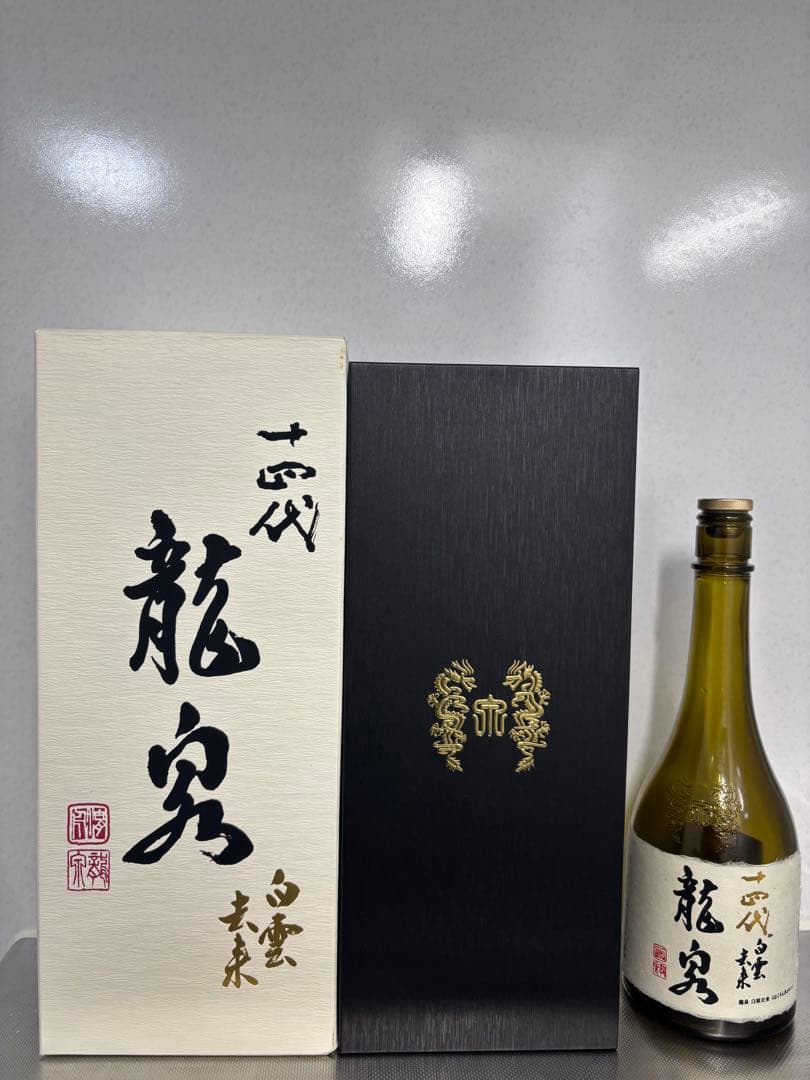 十四代 龍泉 720ml 四合瓶