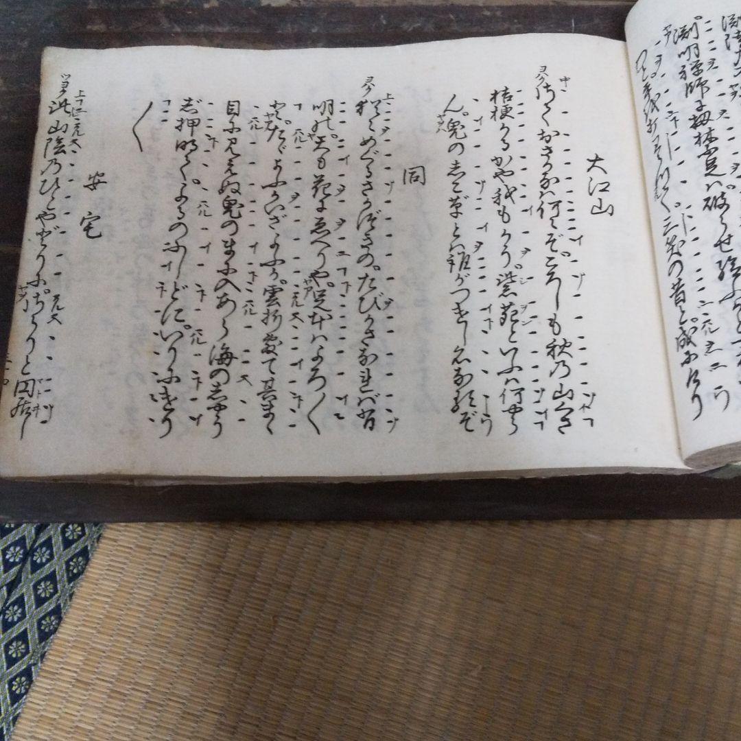 骨董 希少 古書 明治時代書物