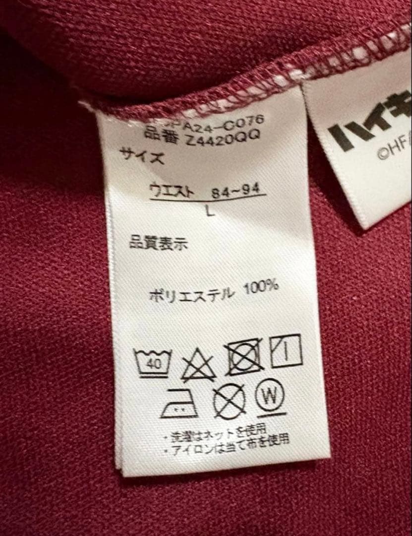 ハイキュー 稲荷崎高校 稲荷崎 ジャージ 上下セット 公式