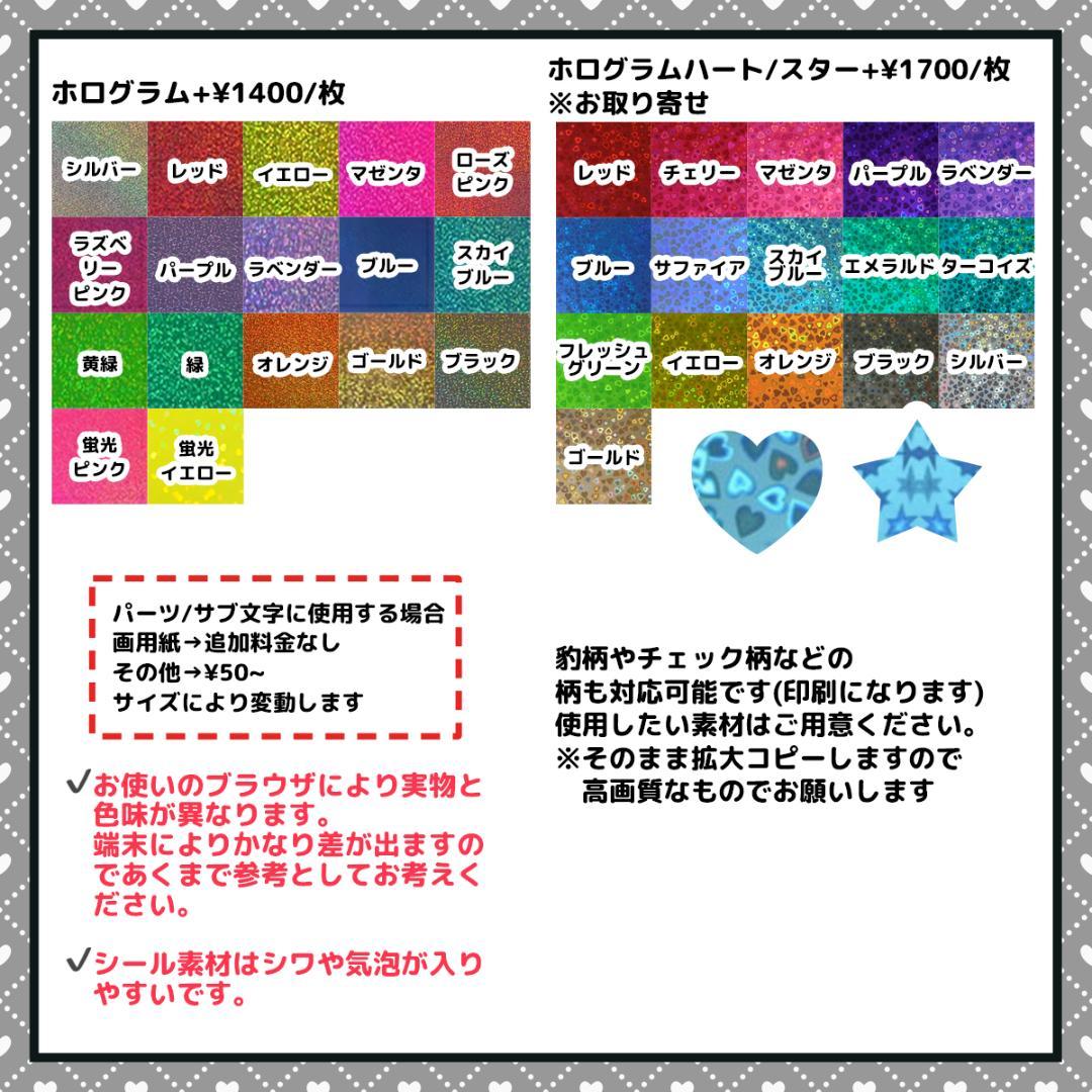 【001】うちわ文字 オーダー受付ページ①