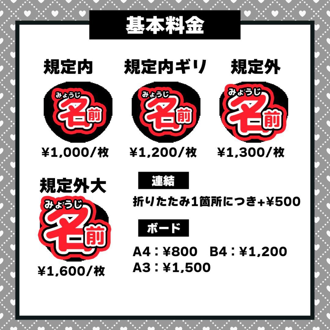 【001】うちわ文字 オーダー受付ページ①