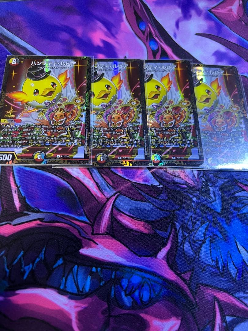 ファイアーバード 高レート パーツ デュエマ