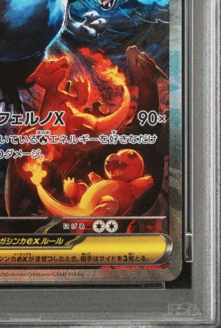 美品「PSA10」メガリザードンX ex SAR