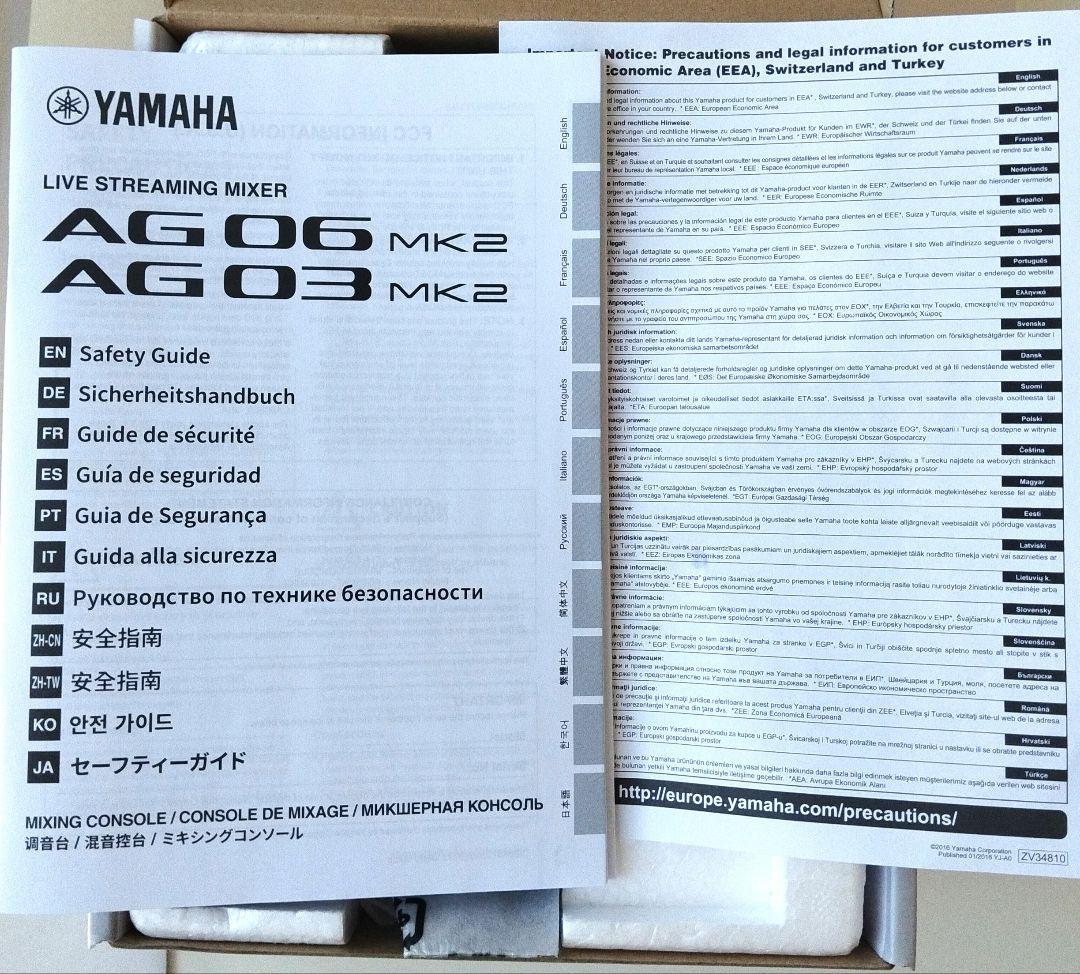 夏*ー様 【箱あり】YAMAHA ミキシングコンソール AG03 MK2
