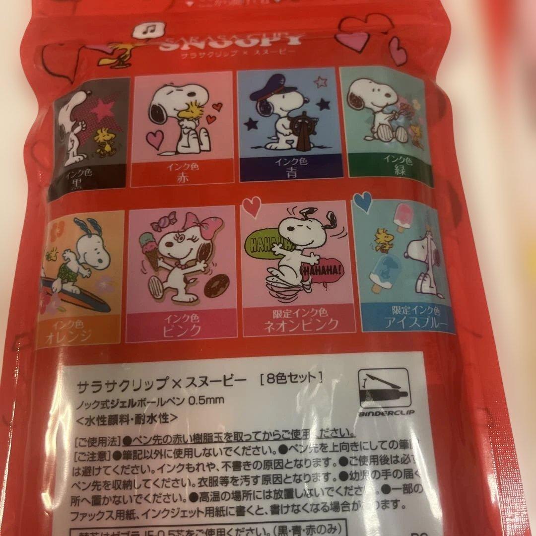サラサクリップ スヌーピー 8色セット、ぺこちゃん　レア品