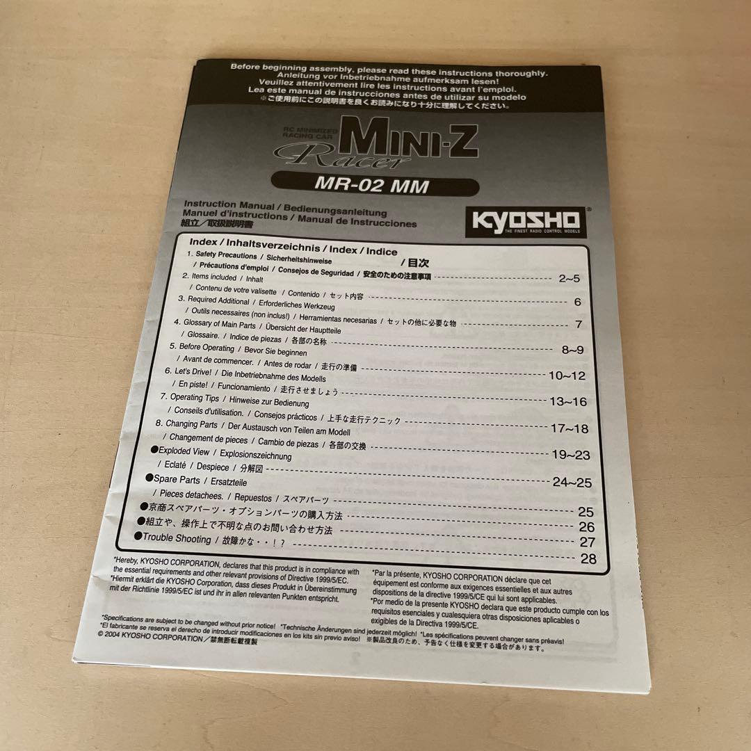 ホビーラジコン MINI-Z Racer MR-02 MM