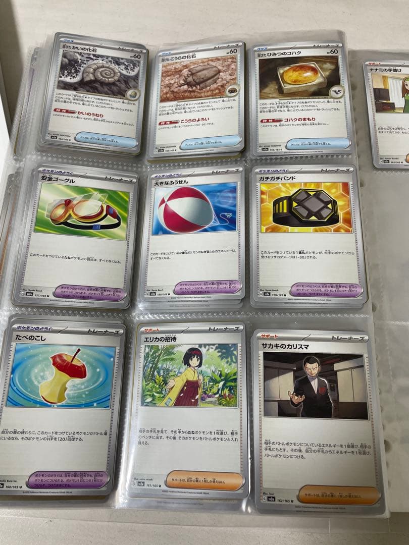 ポケモンカード151 ノーマルコンプリート213