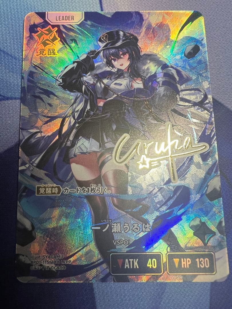 クロスタ　一ノ瀬うるは lrpp