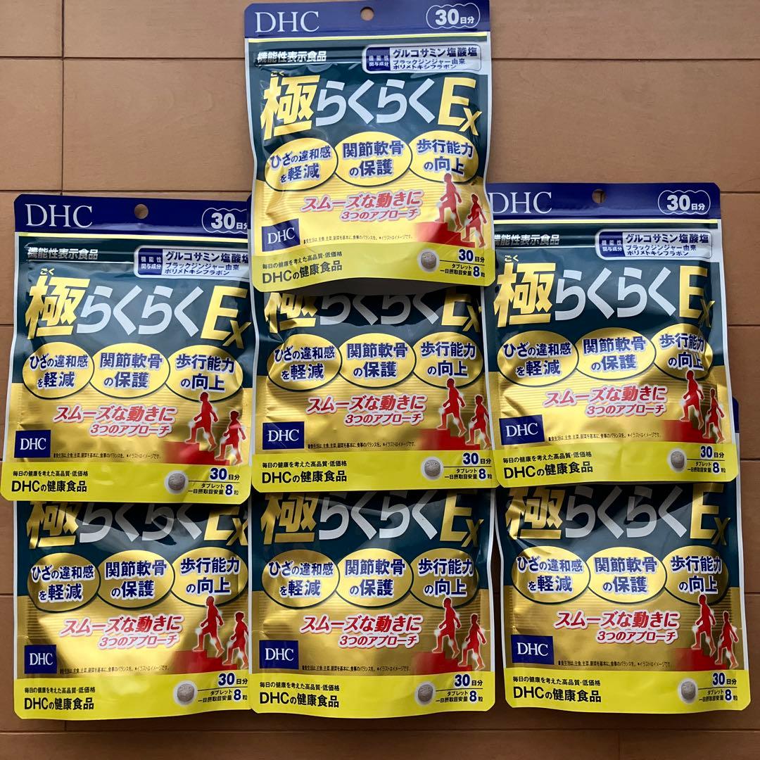 DHC 極らくらくEX 30日分　×7パック