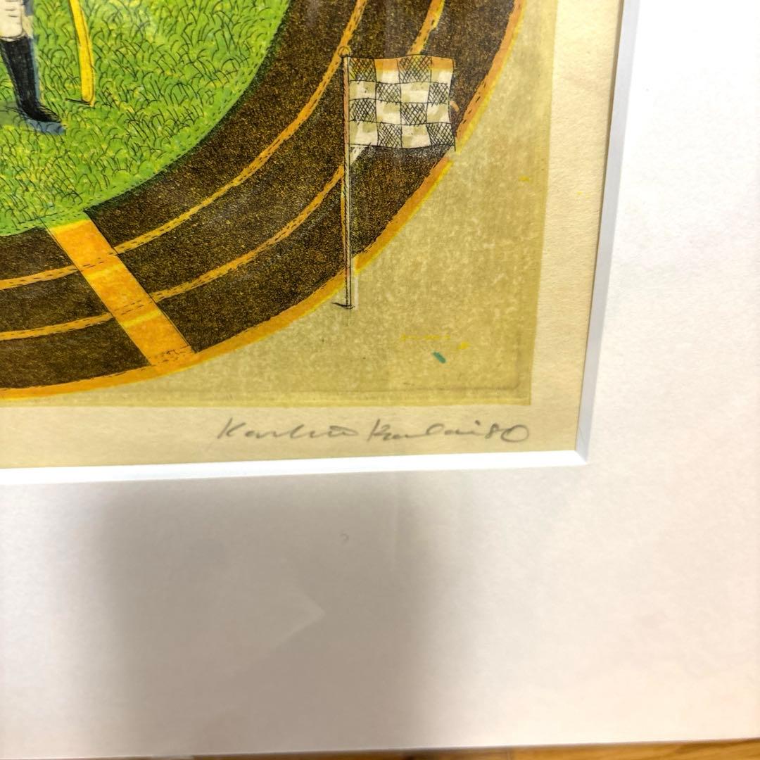 馬場梼男　エッチング　銅版画