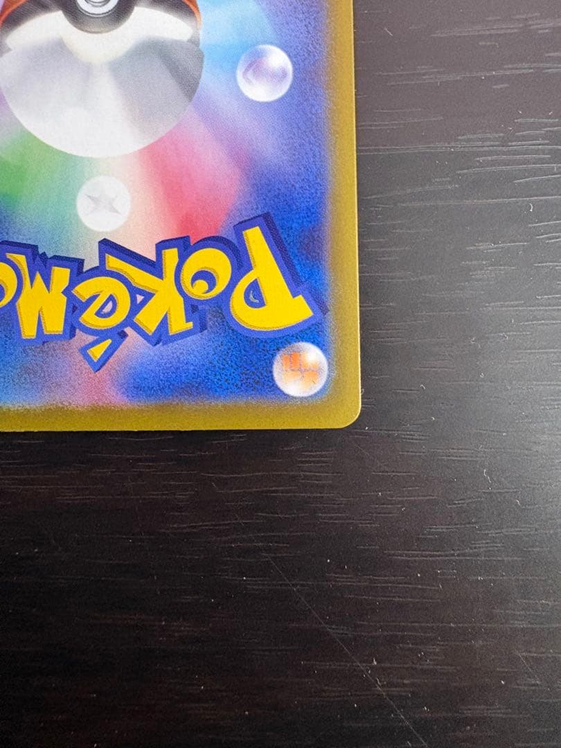 玄*猫様 メイのはげまし SAR ポケモンカード