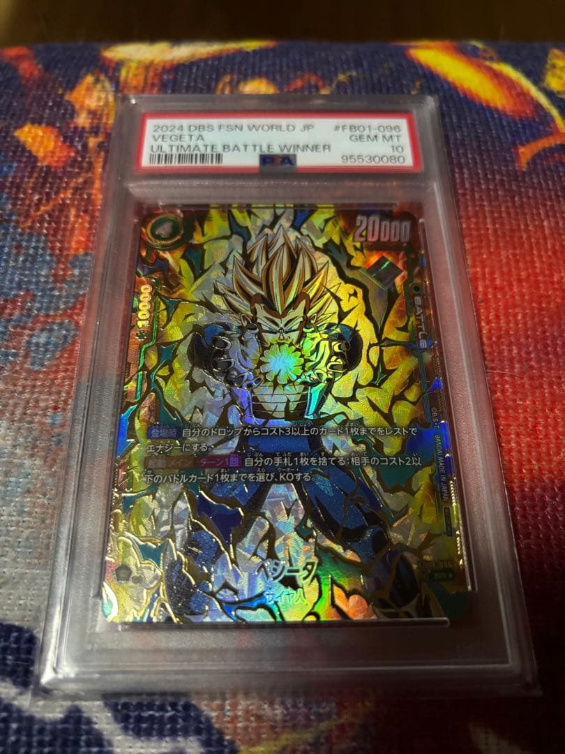 PSA10 ベジータ FB01-096 パラレル アルバト アルティメットバトル