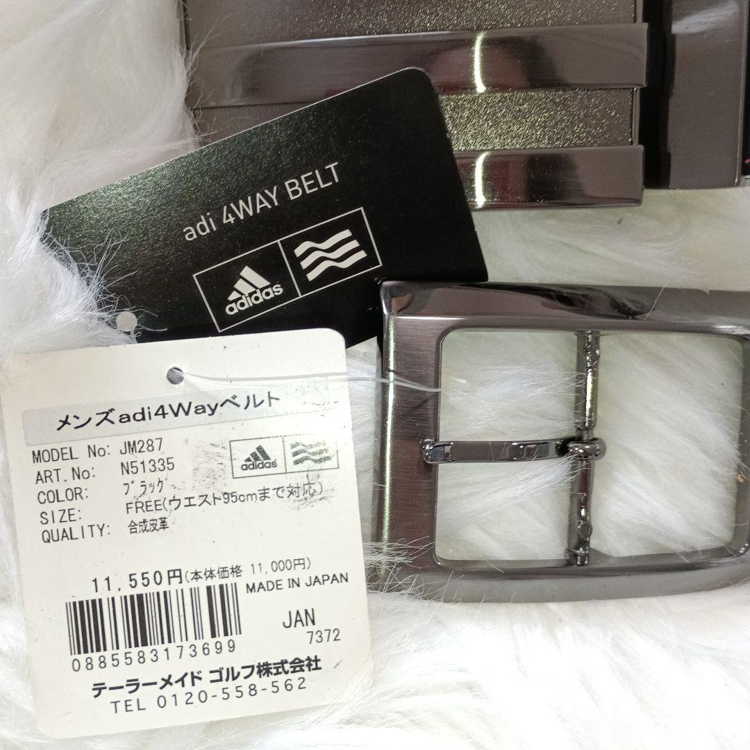 アディダス　adidas　ゴルフ　メンズベルト　4way