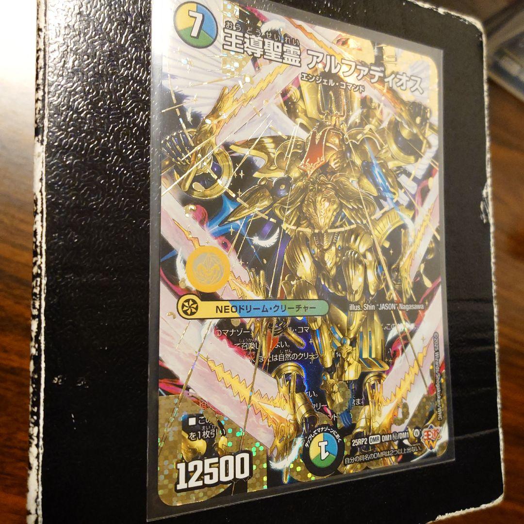 王導聖霊アルファディオス　シークレット