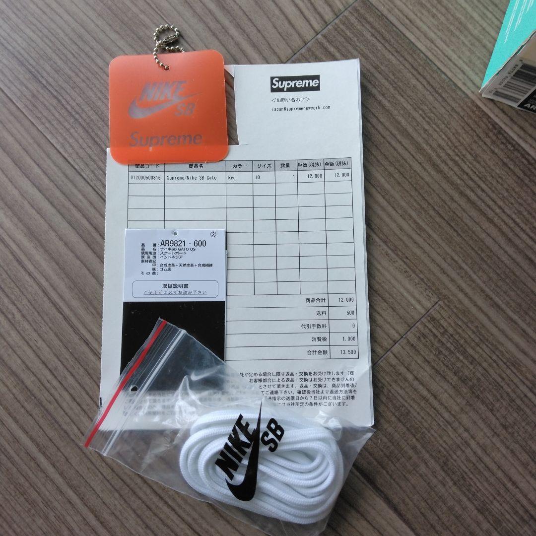 Nike SB World レッド シューズ　Supreme　サイズ28.0