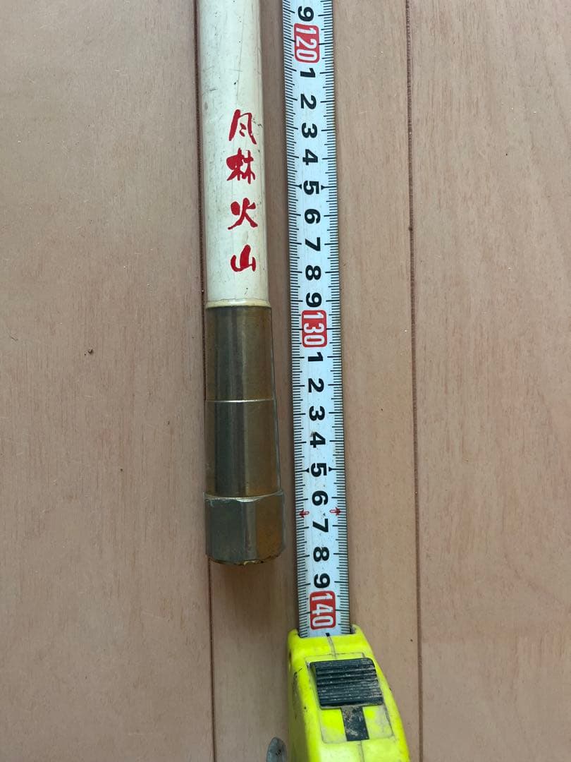 パーソナルアンテナ風林火山