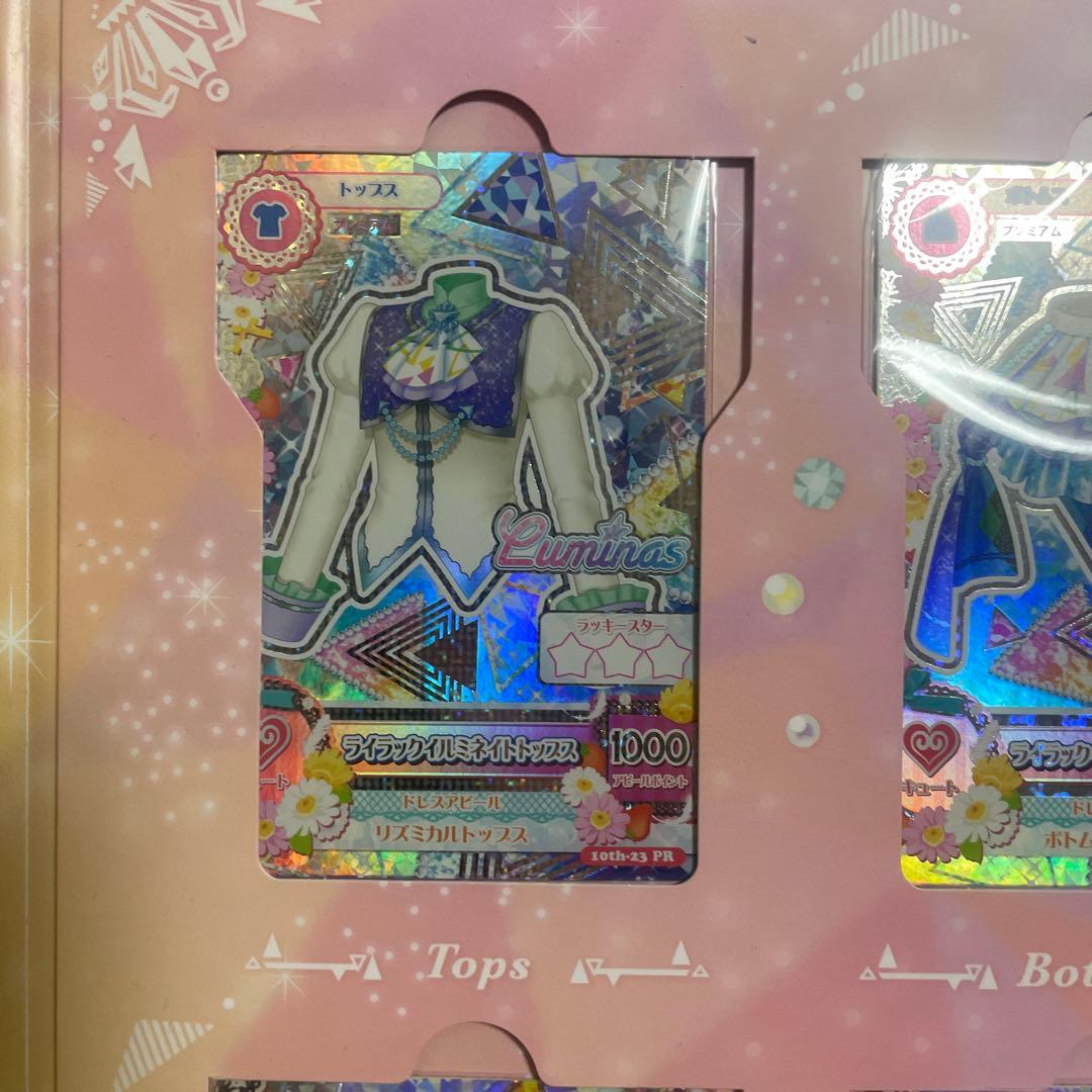 アイカツ！ 10th STORY PREMIUM RARE CARD SET