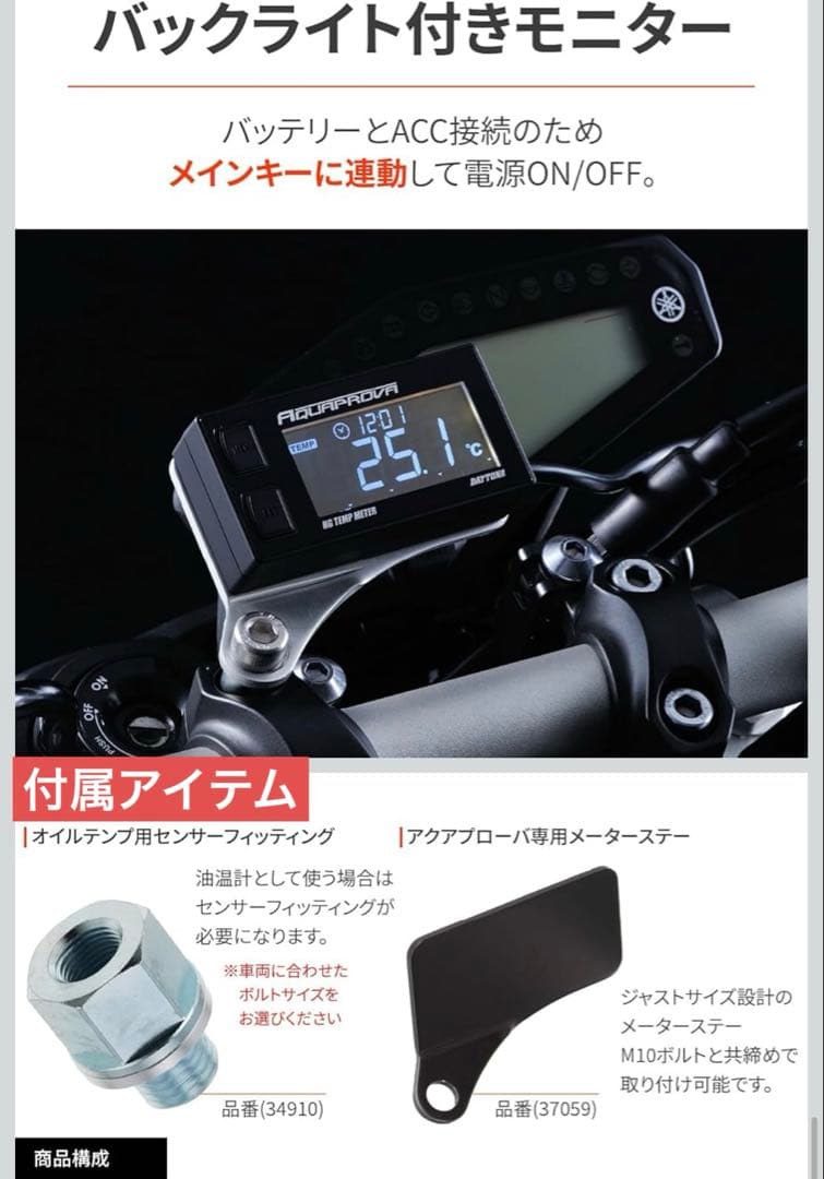 新品未開封 DAYTONA 油温/水圧/電圧