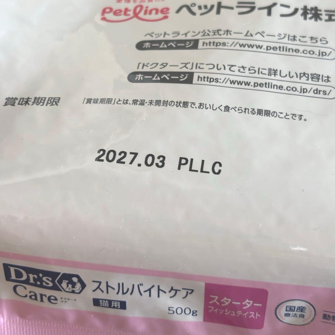 【5袋セット】ドクターズケア　猫用ストルバイトケア　スターター　500g