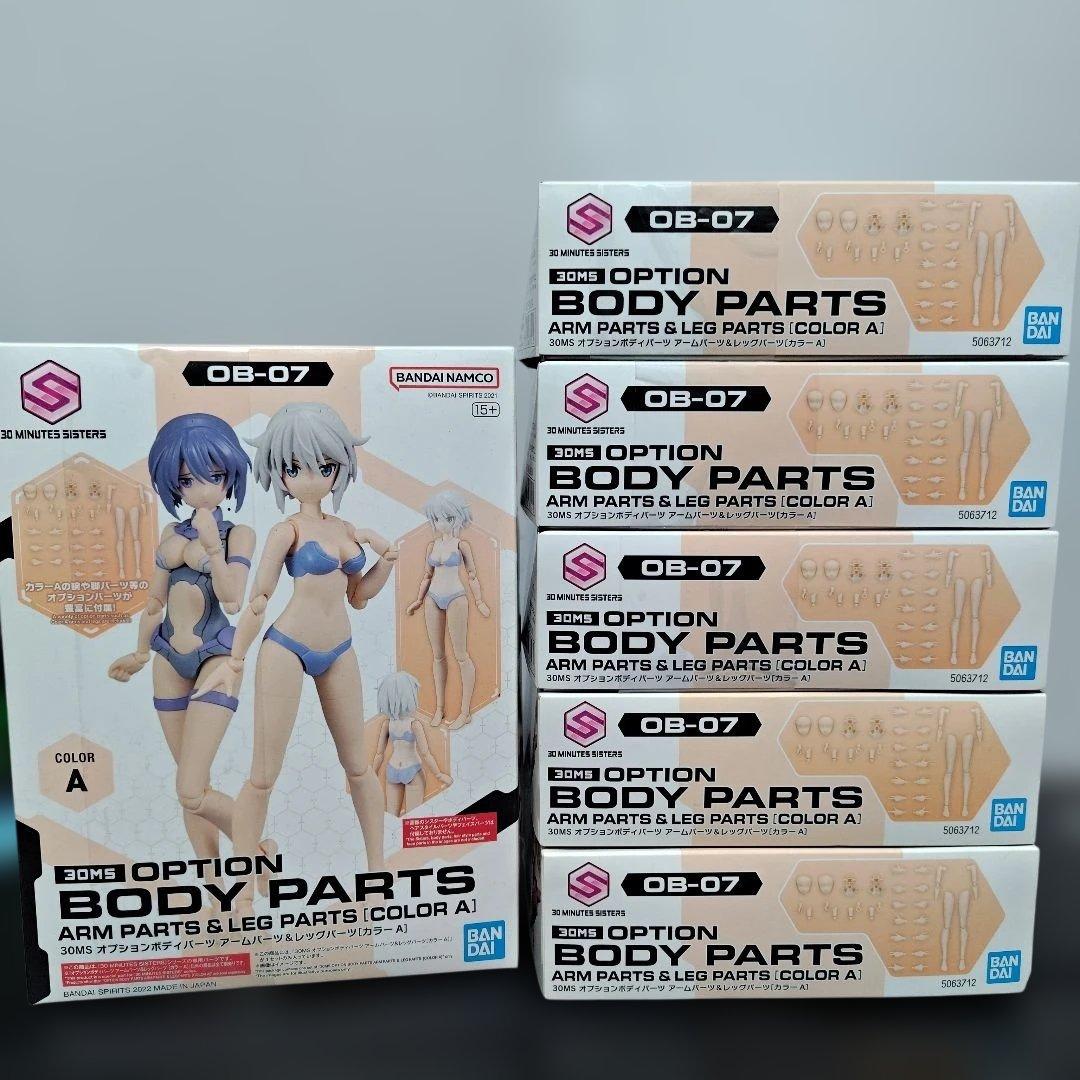 30MS オプションボディパーツ アーム＆レッグパーツ[カラーA] 6点セット