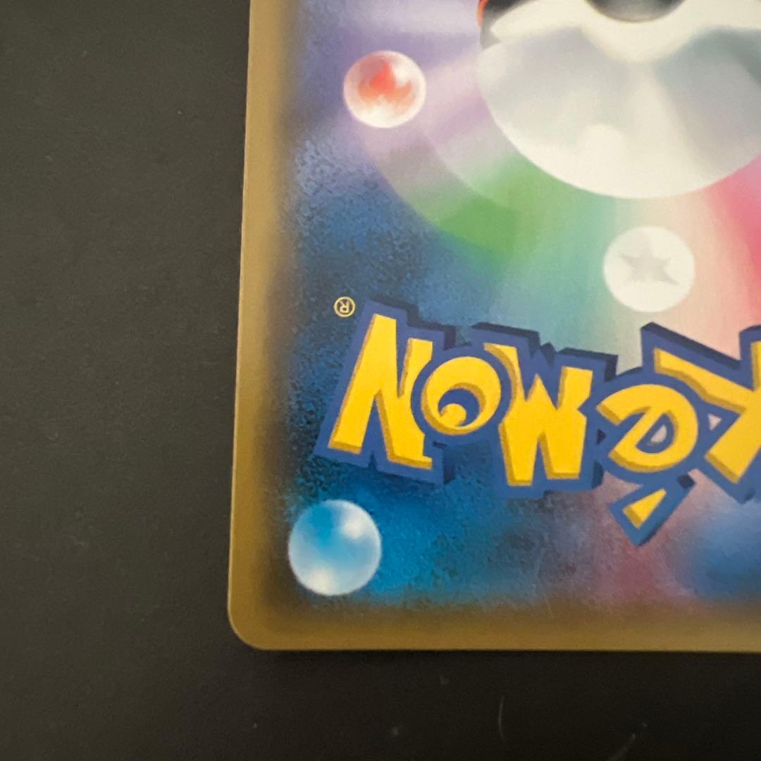 ポケモンカード レックウザGX SR 101/096 sm7