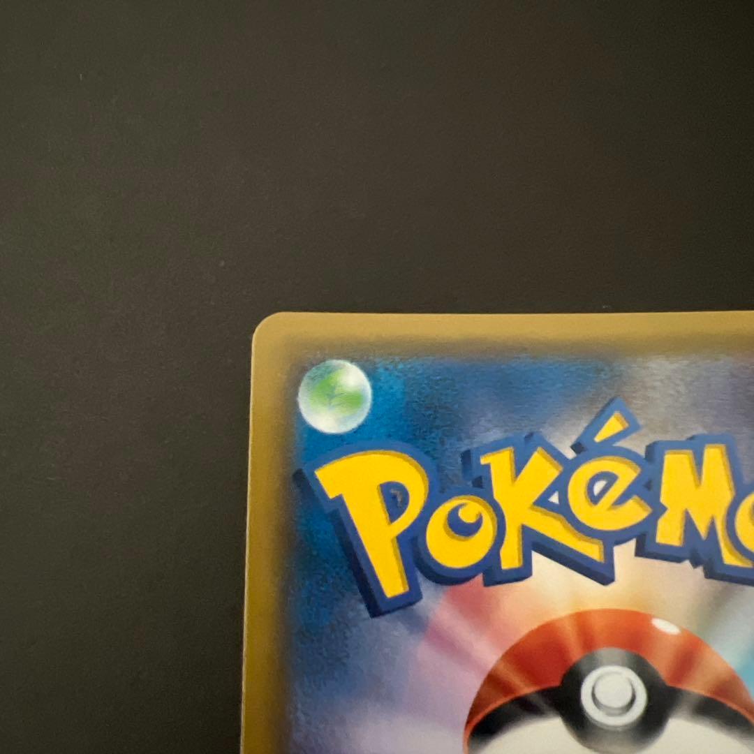 ポケモンカード レックウザGX SR 101/096 sm7