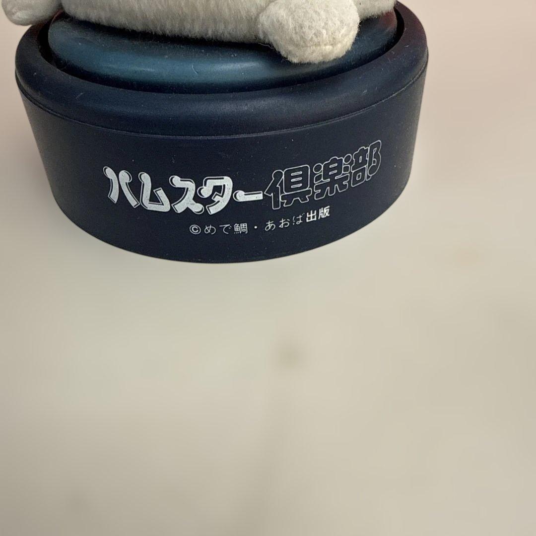 ハムスターぬいぐるみ レア　ハムスター倶楽部