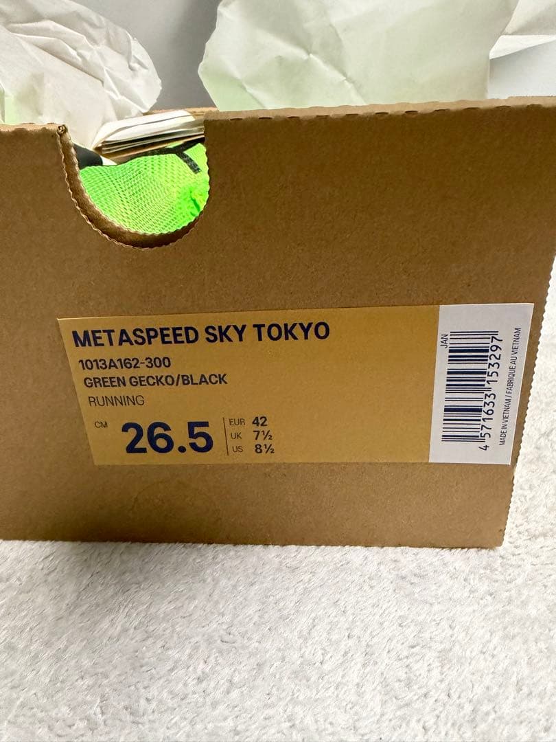 スパイク・シューズ ASICS SPEED SKY TOKYO 26.5cm