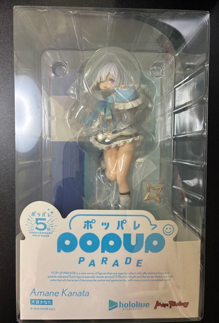 【最終値下】天音かなたフィギュアセット