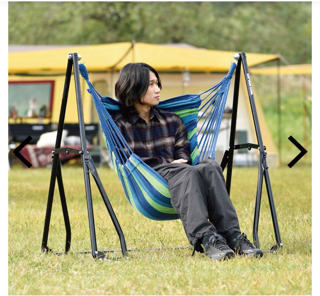 CAPTAIN STAG スチールボール 3WAYハンモックセットUD-2019