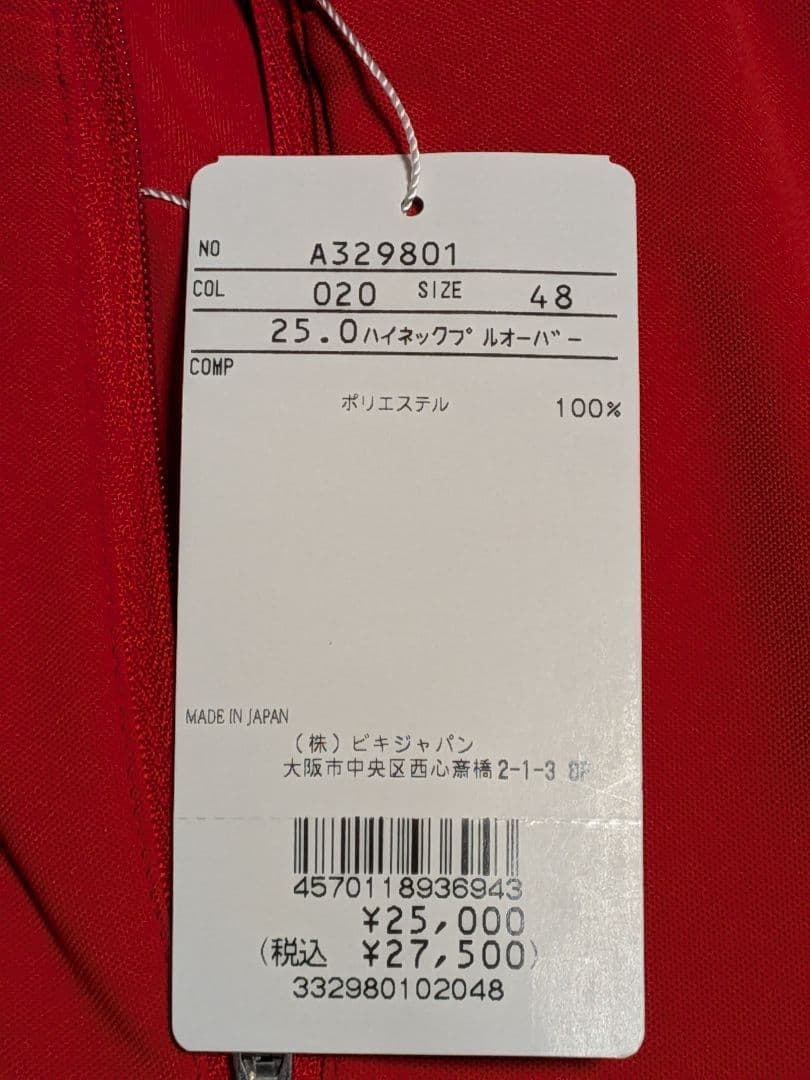 ARCHIVIO レッドシャツ サイズ48