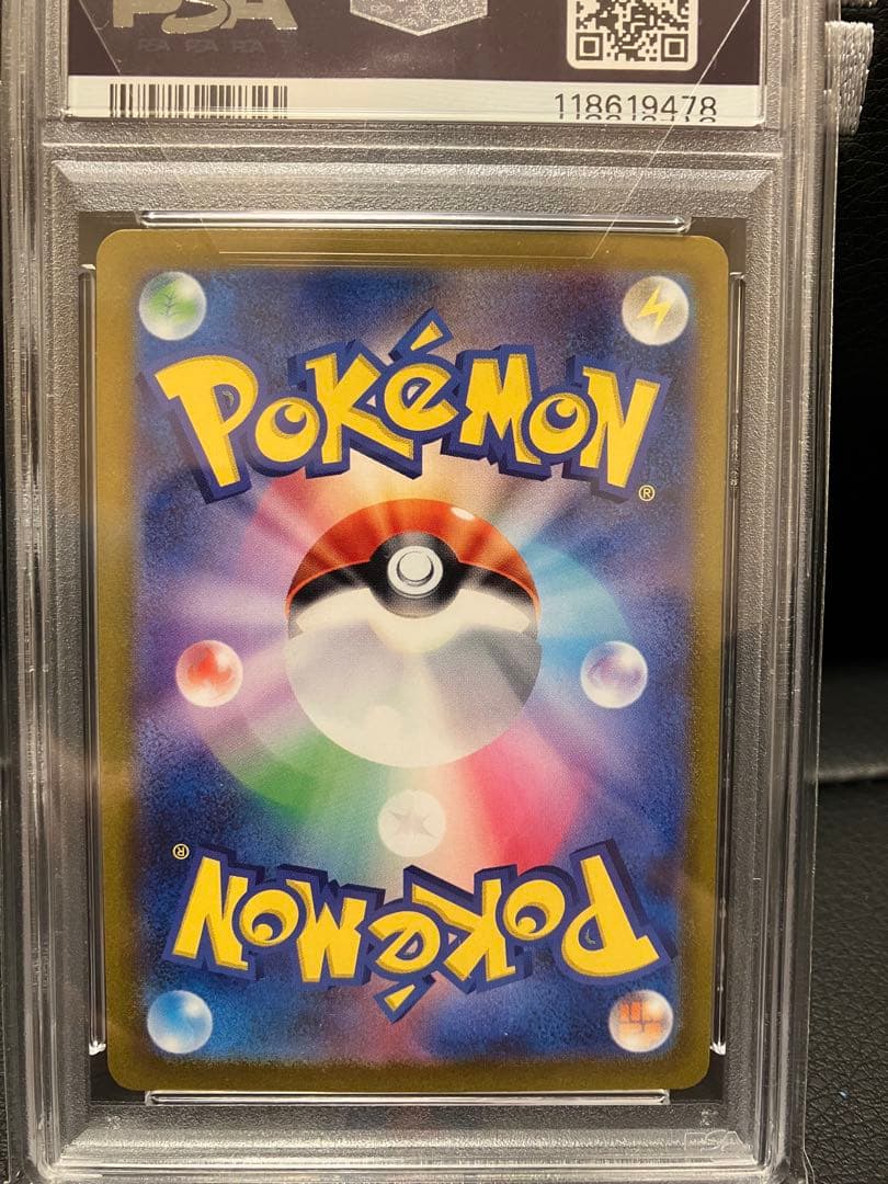 【PSA10】ゲンガー　マスターボールミラー