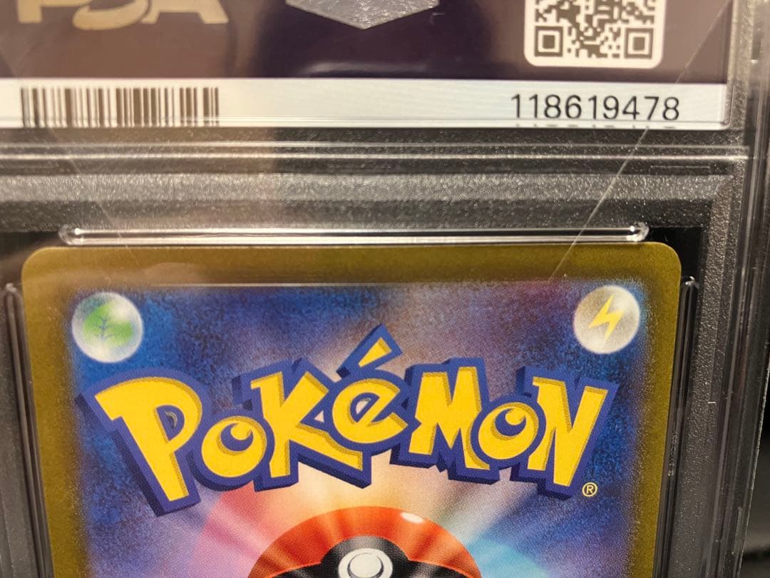 【PSA10】ゲンガー　マスターボールミラー