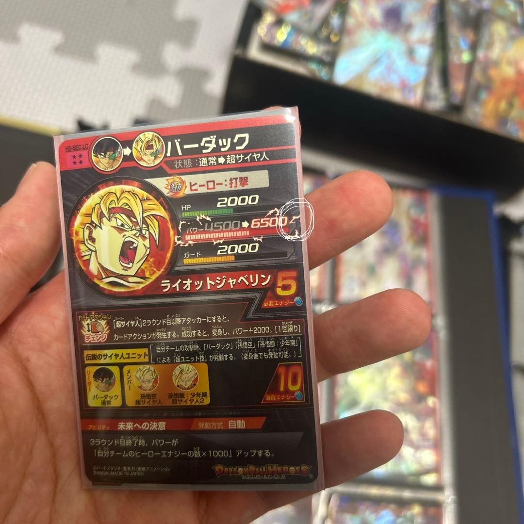 ドラゴンボールヒーローズ引退品