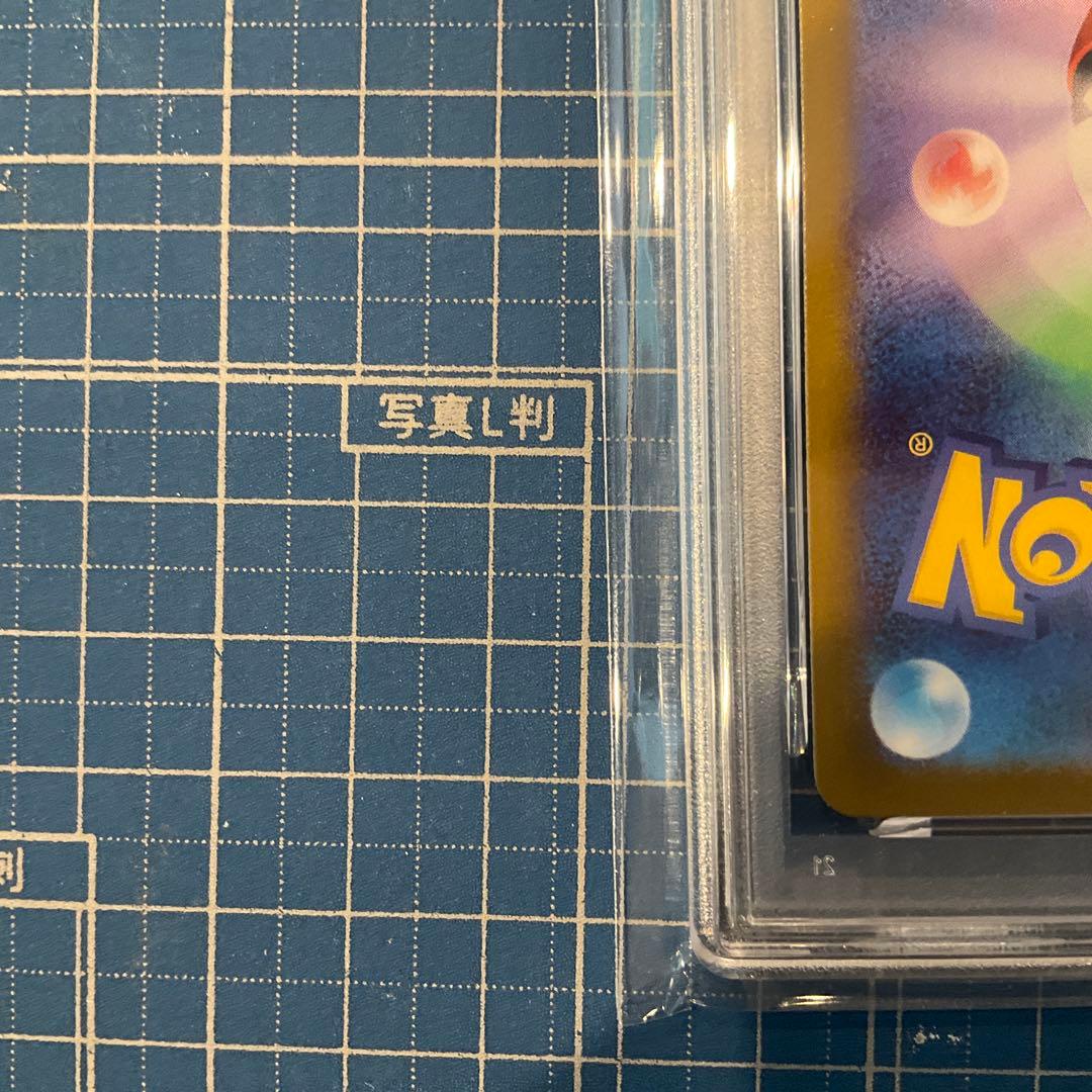 ポケモンカード メガドリーム　メガゲンガー SAR PSA10