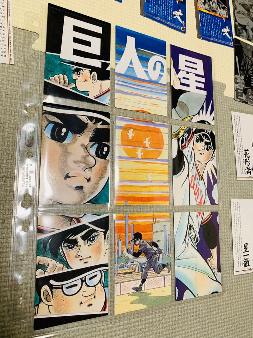 激レア　巨人の星 アマダ　1998年当時物　カードダス　全80枚セット