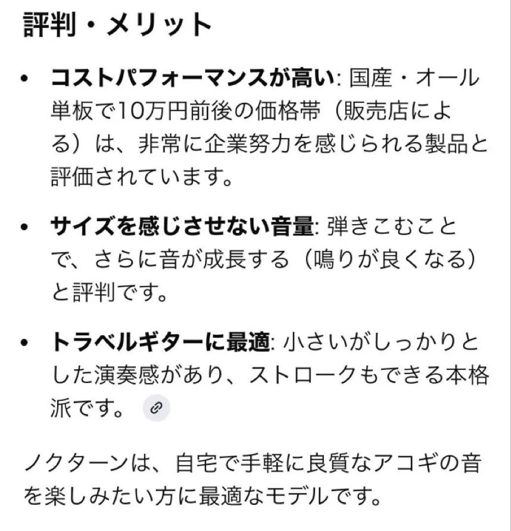 kヤイリ ノクターンSB ハードケース鍵付き
