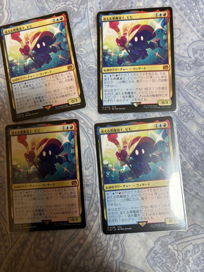 迷える黒魔道士、ビビ　日本語　4枚セット