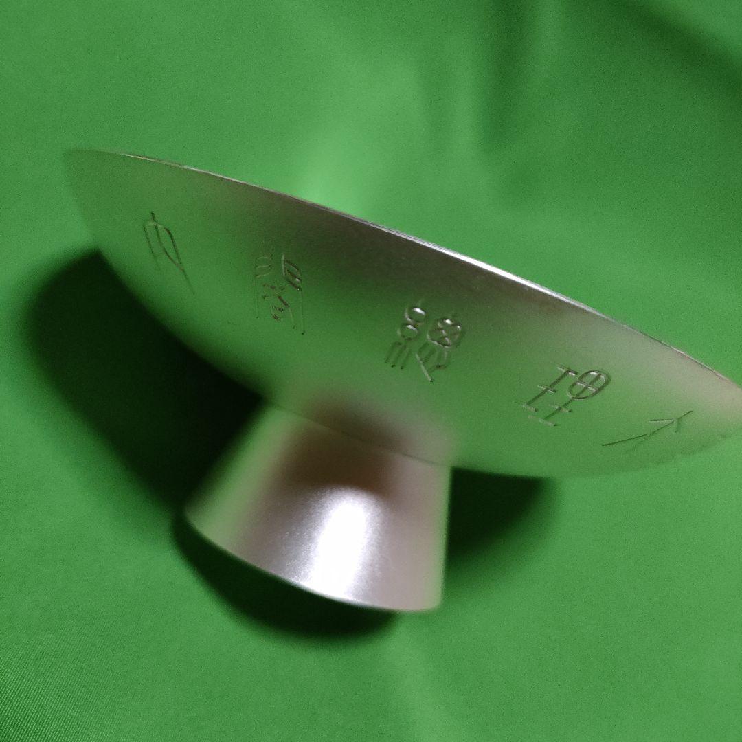 純銀杯　内閣総理大臣贈　silverの刻印　桐紋(きりもん)