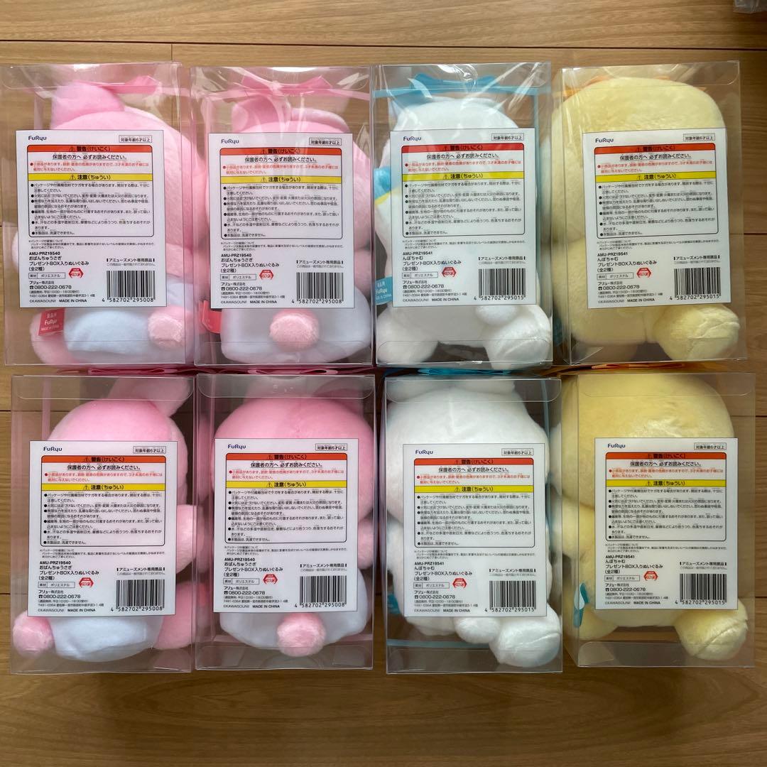 おぱんちゅうさぎ　んぽちゃむ　きみまろ　プレゼントBOX入りぬいぐるみ　プライズ