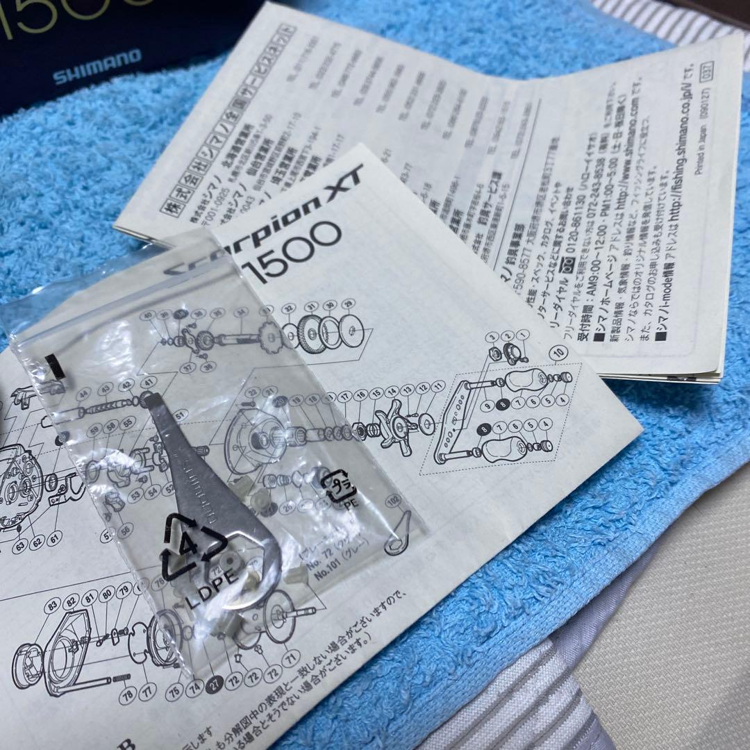 シマノ　スコーピオンXT 1500 中古