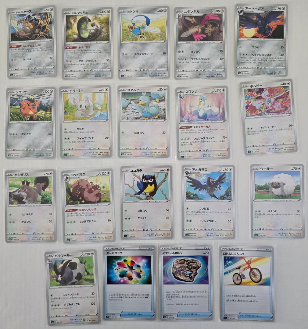 ポケモンカードゲーム シャイニースターV ミラー まとめ売り