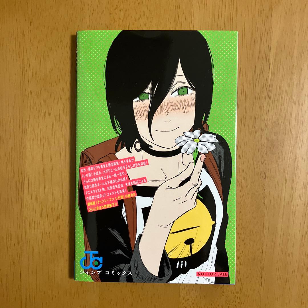 チェンソーマン 入場特典 第1弾〜第8弾&パンフレット　コンプリート セット