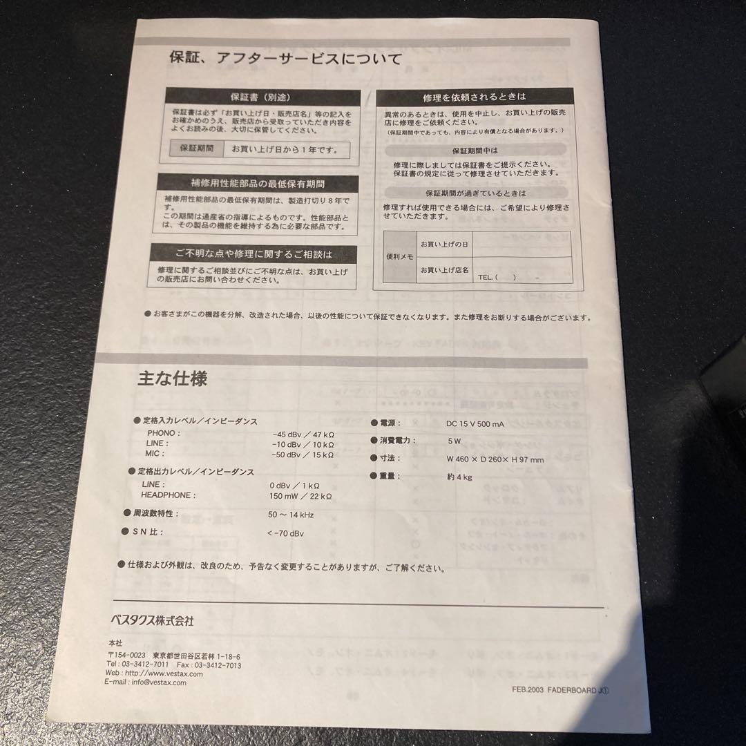 Vestax FADERBOARD フェーダーボード⭐︎送料込み