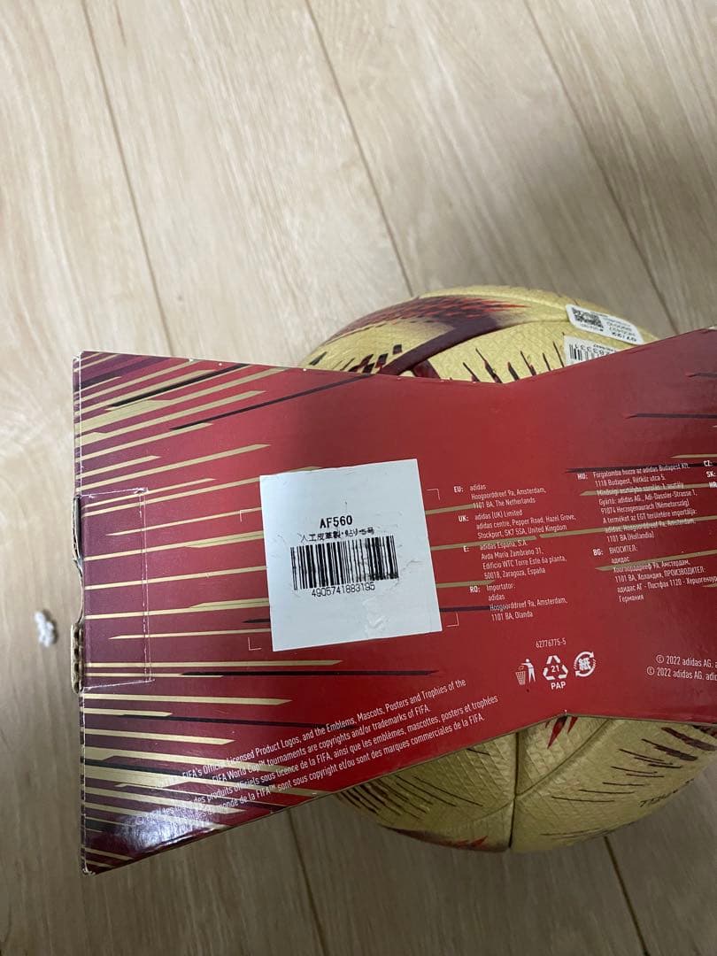 AL HILM （アルヒルム）サッカーボール　決勝戦仕様